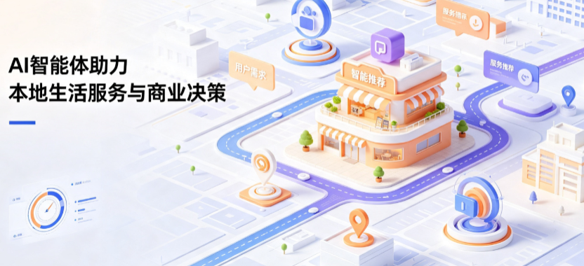 岗巴县线下门店经营升级：AI 智能体 Geo 优化赋能连锁商业全域经营决策