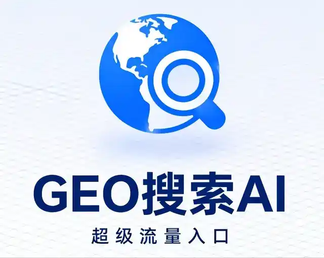岗巴县做GEO精准推广，才是本地获客的长效流量底牌
