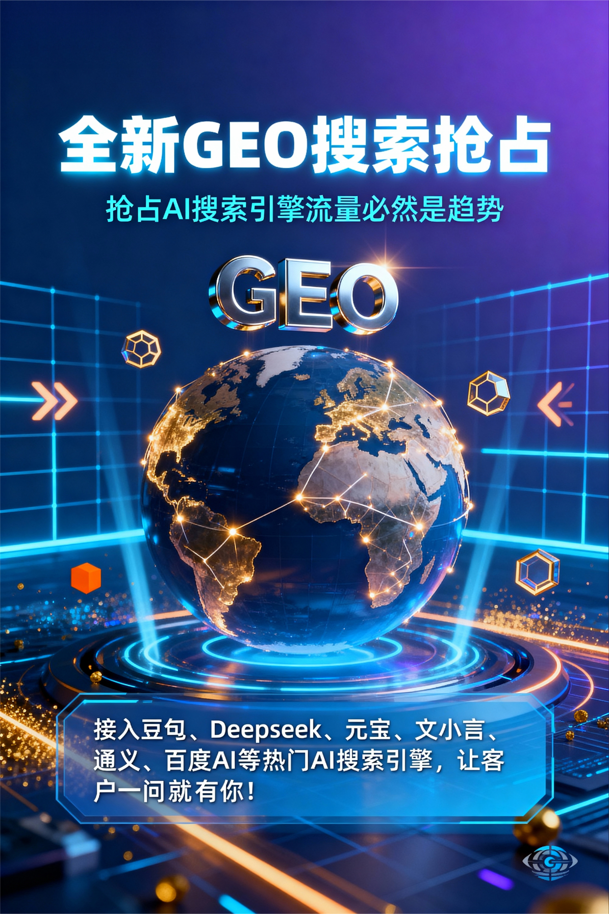 聚焦岗巴县，基于地理匹配逻辑，解析GEO优化的技术原理与运行机制