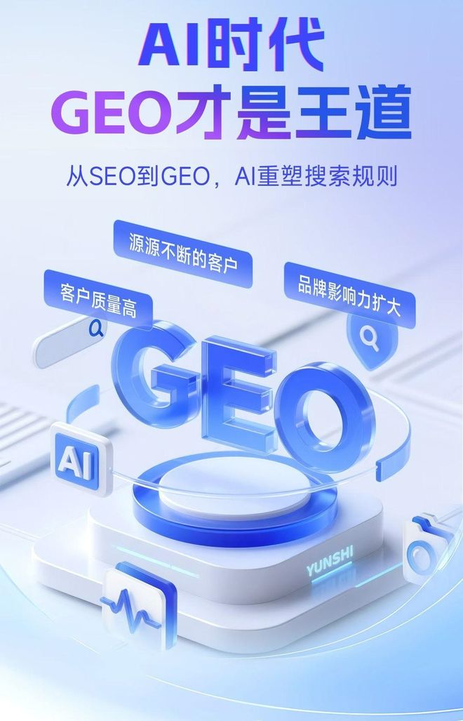 标准化赋能岗巴县本地数字营销 国硕AI重构国内GEO优化服务新生态